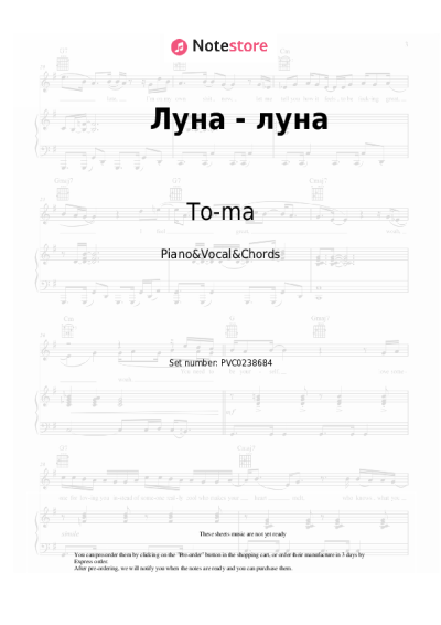 Sheet music, chords To-ma - Луна - луна