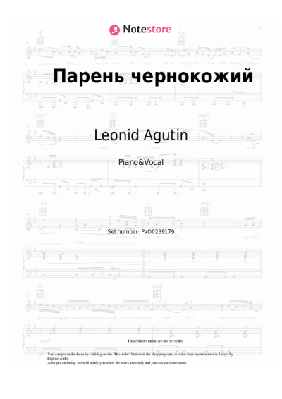 Sheet music, chords Leonid Agutin - Парень чернокожий