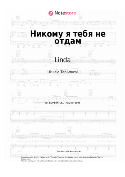 undefined Linda - Никому я тебя не отдам
