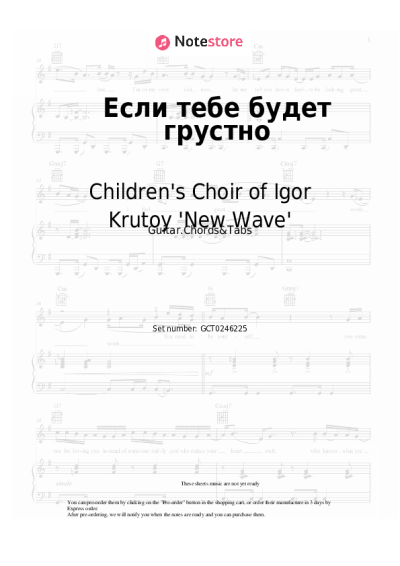 undefined Children's Choir of Igor Krutoy 'New Wave' - Если тебе будет грустно
