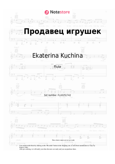 Sheet music, chords Ekaterina Kuchina - Продавец игрушек
