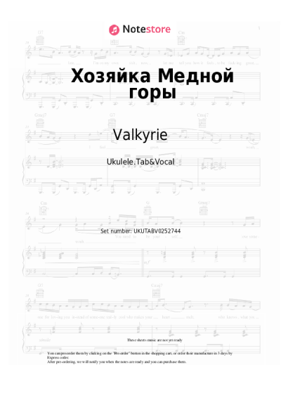 Sheet music, chords Valkyrie - Хозяйка Медной горы