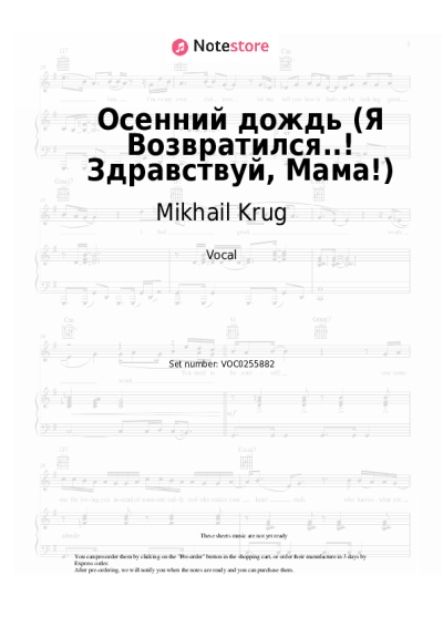 Sheet music, chords Mikhail Krug - Осенний дождь (Я Возвратился..! Здравствуй, Мама!)