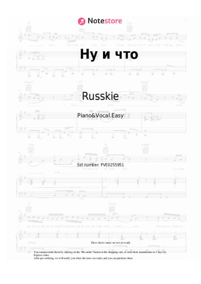 Sheet music, chords Russkie - Ну и что