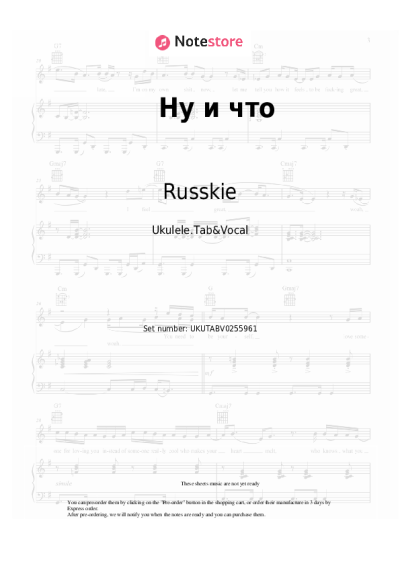 Sheet music, chords Russkie - Ну и что