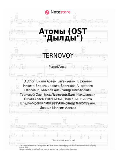 undefined TERNOVOY, Misha Marvin - Атомы (OST "Дылды")