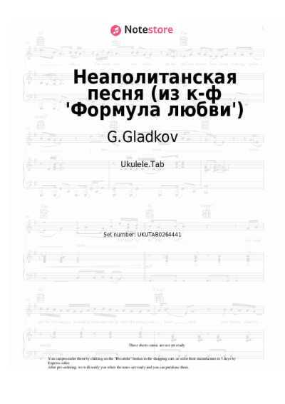 Sheet music, chords G.Gladkov, Aleksandr Abdulov, Semyon Farada -  Неаполитанская песня (из к-ф 'Формула любви')
