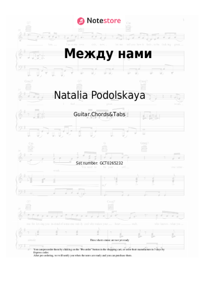 Sheet music, chords Natalia Podolskaya, Vladimir Presnyakov Jr. - Между нами