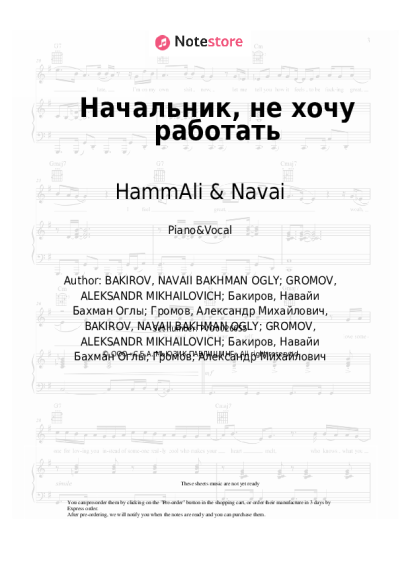 undefined HammAli & Navai - Начальник, не хочу работать