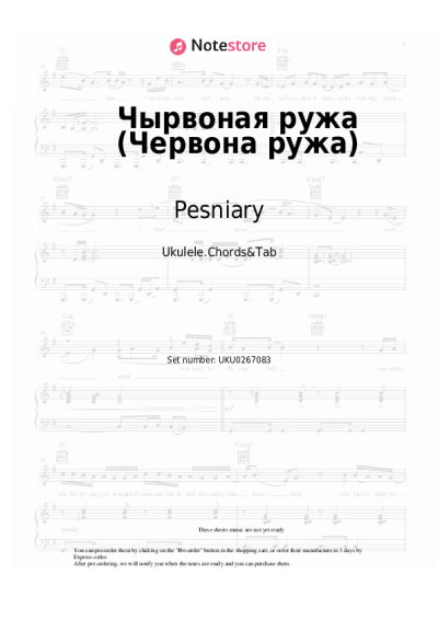 Sheet music, chords Pesniary - Чырвоная ружа (Червона ружа)