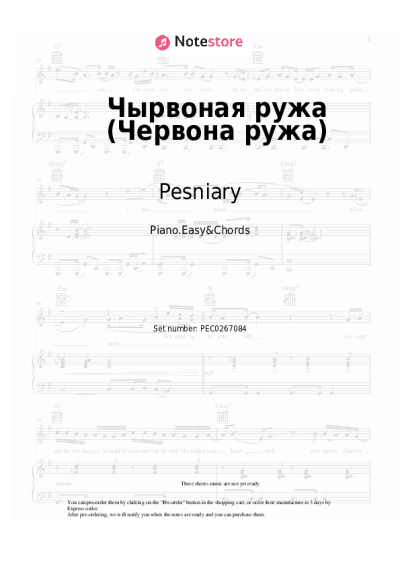 Sheet music, chords Pesniary - Чырвоная ружа (Червона ружа)