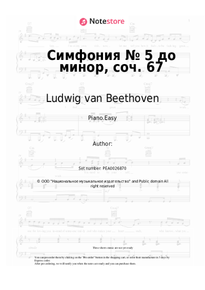 undefined Ludwig van Beethoven - Symphony No. 5 in C minor, Op. 67
