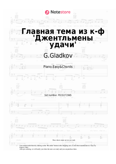 undefined G.Gladkov - Главная тема из к-ф 'Джентльмены удачи'