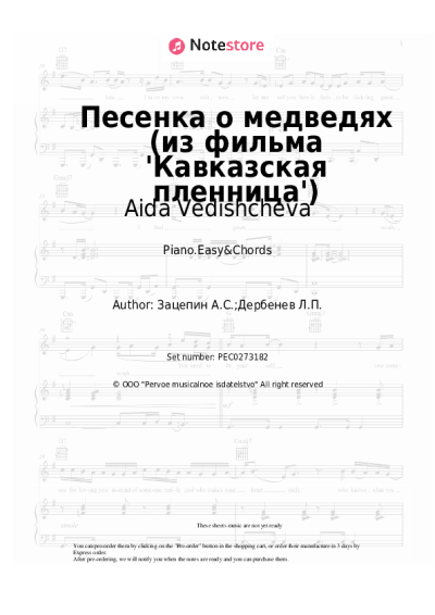 Sheet music, chords Aida Vedishcheva - Песенка о медведях (из фильма 'Кавказская пленница')