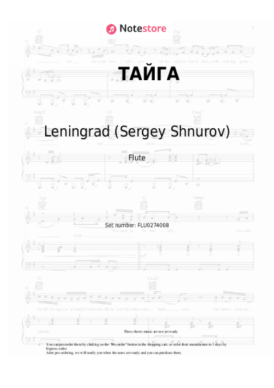 undefined Leningrad (Sergey Shnurov) - ТАЙГА