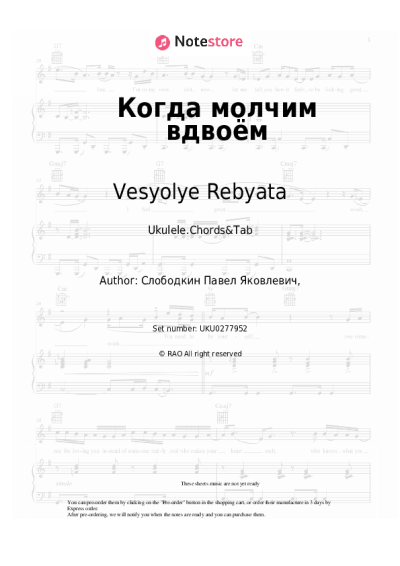 undefined Vesyolye Rebyata - Когда молчим вдвоём