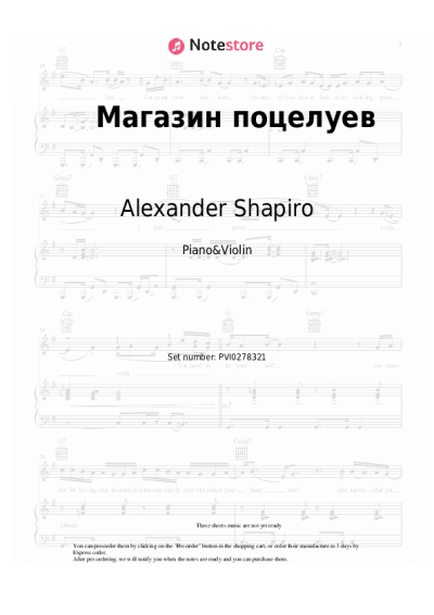 Sheet music, chords Alexander Shapiro - Магазин поцелуев