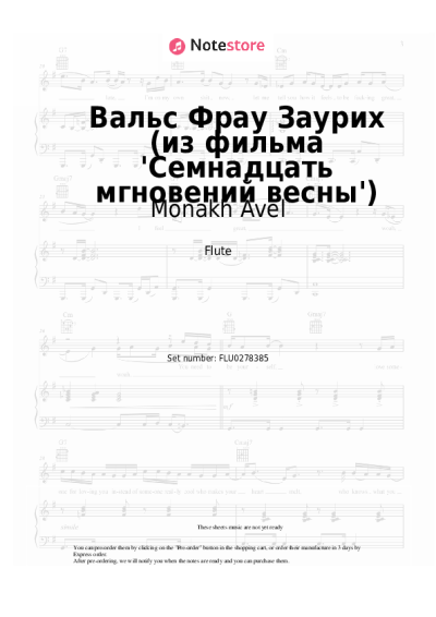 Sheet music, chords Monakh Avel, Mikael Tariverdiev - Вальс Фрау Заурих (из фильма 'Семнадцать мгновений весны')