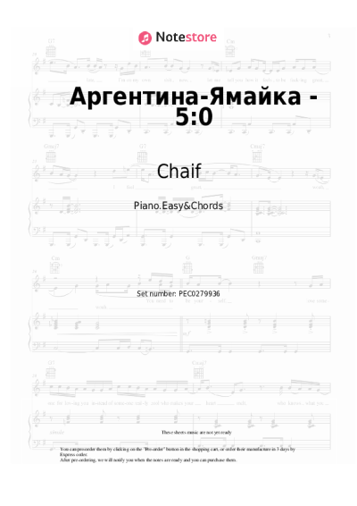 Sheet music, chords Chaif - Аргентина-Ямайка - 5:0