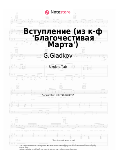 undefined G.Gladkov - Вступление (из к-ф 'Благочестивая Марта')