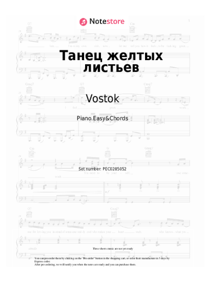 Sheet music, chords Vostok - Танец желтых листьев
