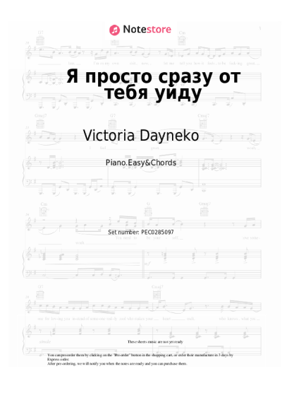 Sheet music, chords Victoria Dayneko - Я просто сразу от тебя уйду