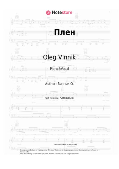 undefined Oleg Vinnik - Плен (Возьми меня в свой плен)