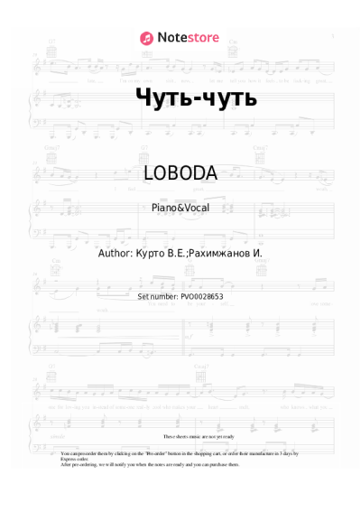 undefined LOBODA - Чуть-чуть