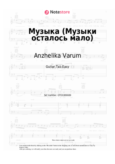 Sheet music, chords Anzhelika Varum - Музыка (Музыки осталось мало)