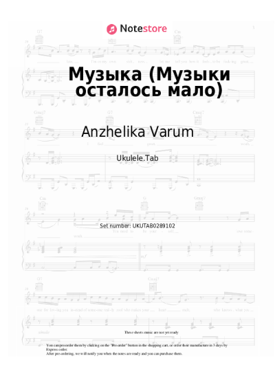 Sheet music, chords Anzhelika Varum - Музыка (Музыки осталось мало)
