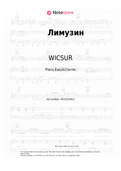 Sheet music, chords WICSUR - Лимузин