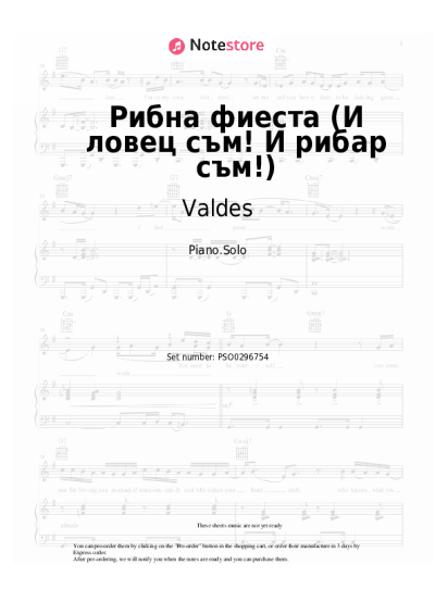 Sheet music, chords Valdes - Рибна фиеста (И ловец съм! И рибар съм!)