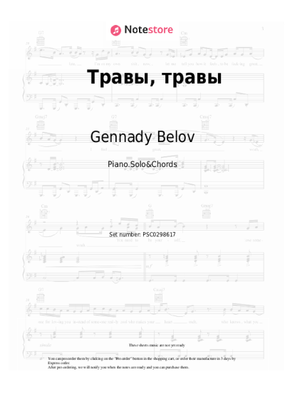 undefined Gennady Belov - Травы, травы