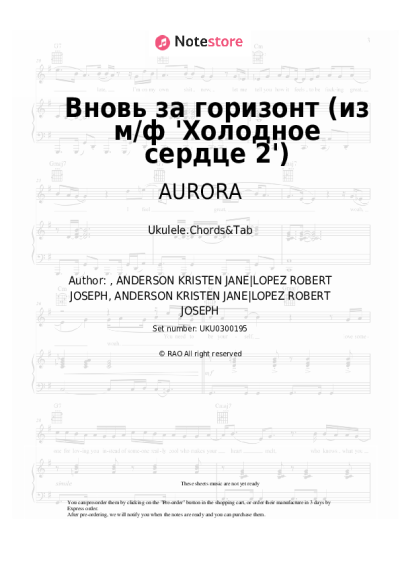 undefined AURORA, Anna Buturlina - Вновь за горизонт (из м/ф 'Холодное сердце 2')