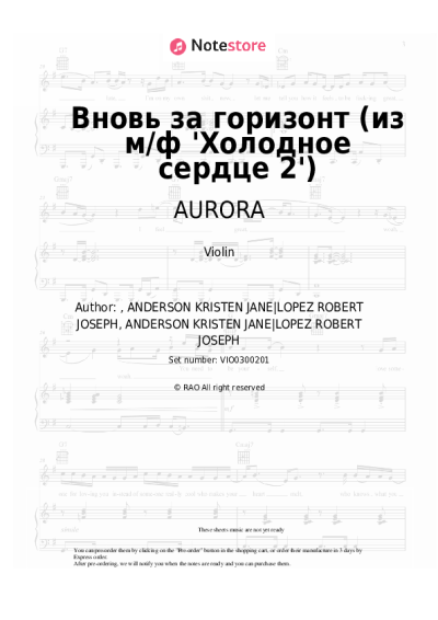 undefined AURORA, Anna Buturlina - Вновь за горизонт (из м/ф 'Холодное сердце 2')