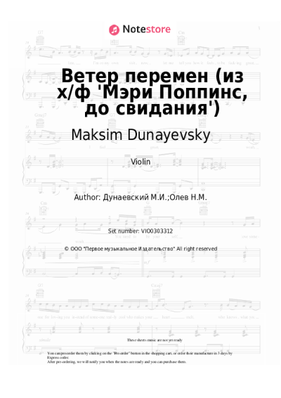 undefined Maksim Dunayevsky, Pavel Smeyan, Tatyana Voronina - Ветер перемен (из х/ф 'Мэри Поппинс, до свидания')