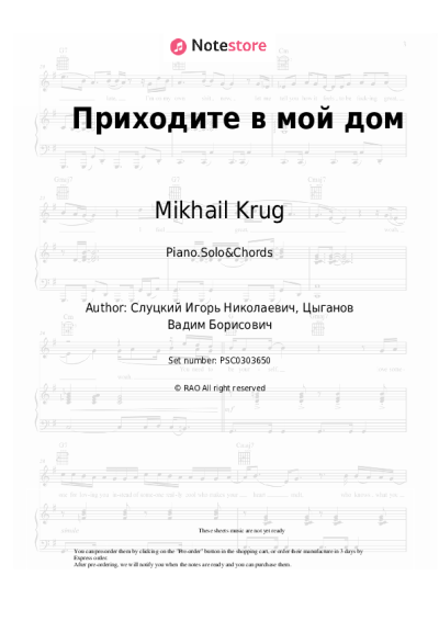 undefined Mikhail Krug, Vika Tsyganova - Приходите в мой дом