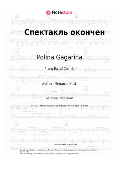 undefined Polina Gagarina - Спектакль окончен