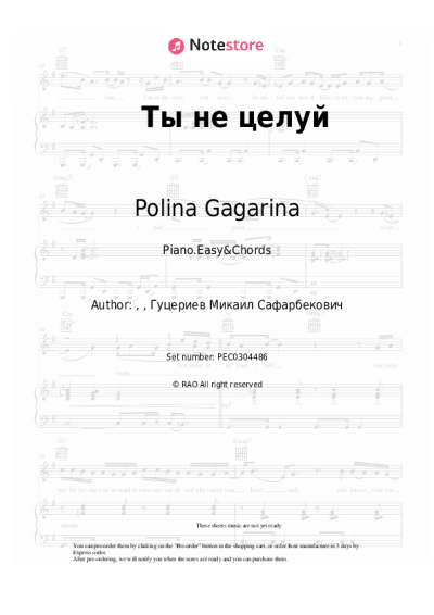 undefined Polina Gagarina - Ты не целуй