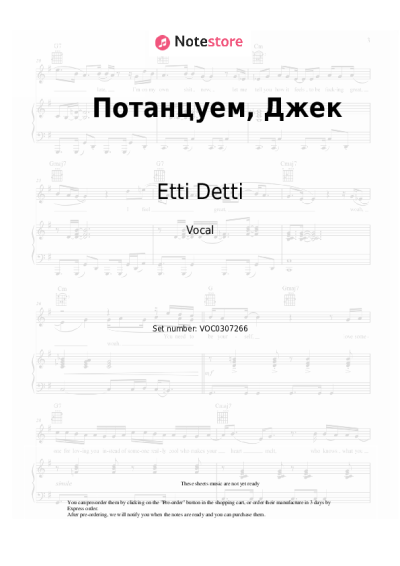 Sheet music, chords Etti Detti,  Maxim Fadeev - Потанцуем, Джек