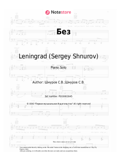 undefined Leningrad (Sergey Shnurov) - Без