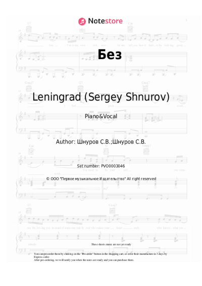 undefined Leningrad (Sergey Shnurov) - Без