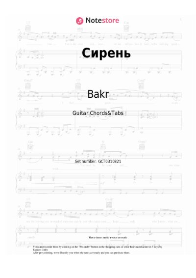 Sheet music, chords Bakr - Сирень