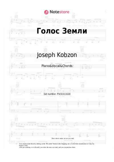 Sheet music, chords Joseph Kobzon - Голос Земли