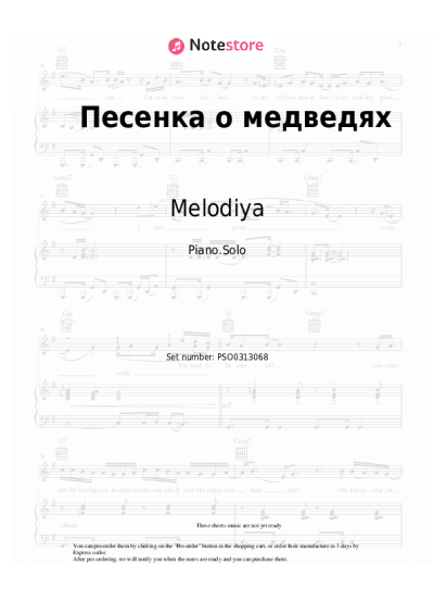 Sheet music, chords Melodiya, Georgy Garanian - Песенка о медведях