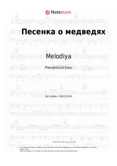 undefined Melodiya, Georgy Garanian - Песенка о медведях