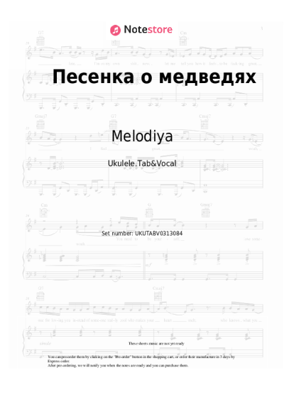 undefined Melodiya, Georgy Garanian - Песенка о медведях