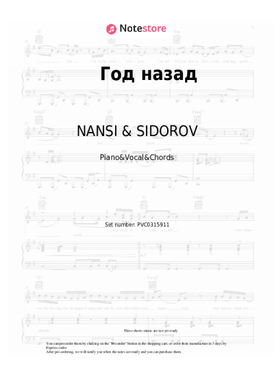 Sheet music, chords NANSI & SIDOROV, JANAGA - Год назад