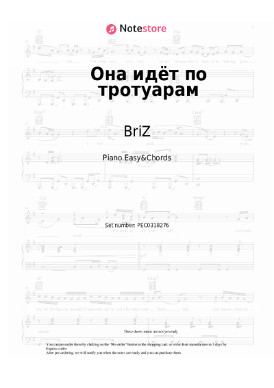 Sheet music, chords BriZ - Она идёт по тротуарам