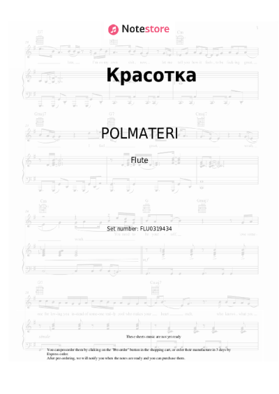 Sheet music, chords POLMATERI - Красотка